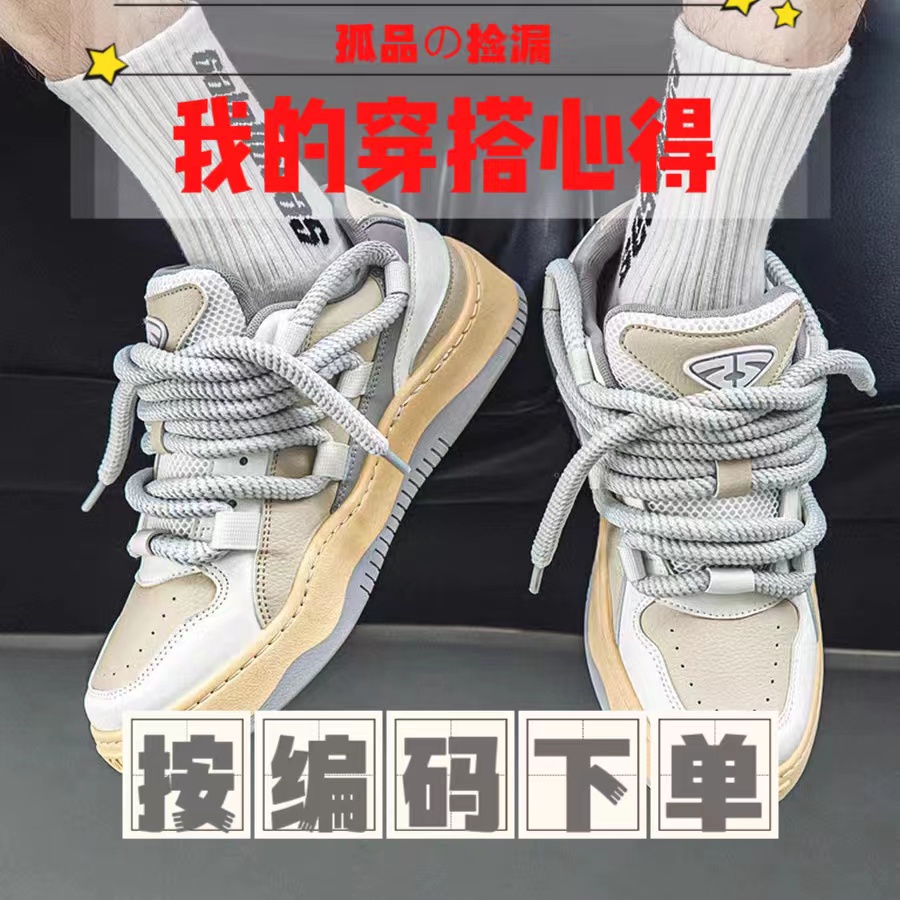 哥哥鞋类优选孤品清仓新款潮鞋百搭情侣鞋800-900
