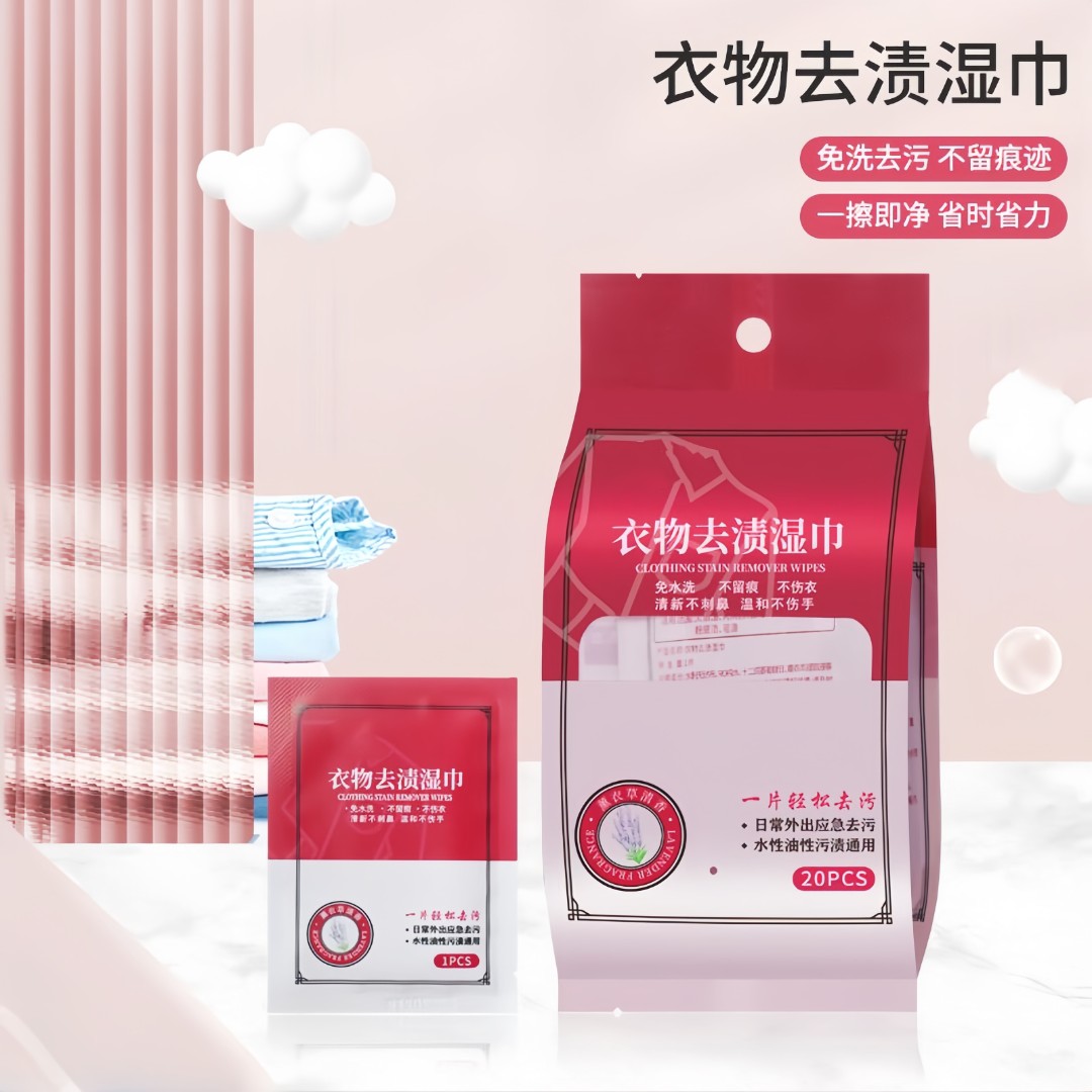 抢！【3.9元20片】羽绒服清洁湿巾衣物去渍湿巾擦鞋湿巾正品免洗去污