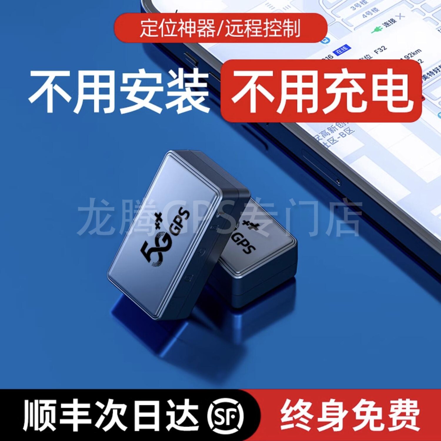 GPS定位器车载摩托车防盗定卫追跟定仪器订位汽车防盗追踪神器