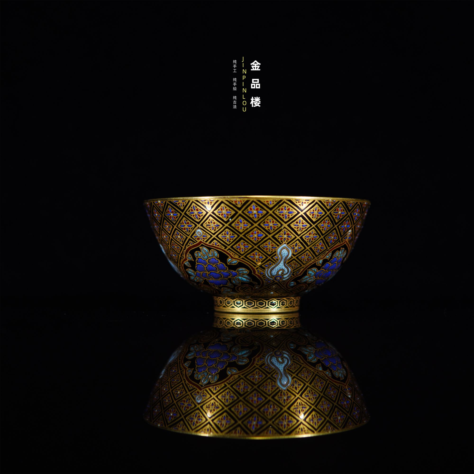 乌金釉金银错珐琅彩锦地米字纹碗式杯唐风敦煌主人杯陶瓷茶具手工