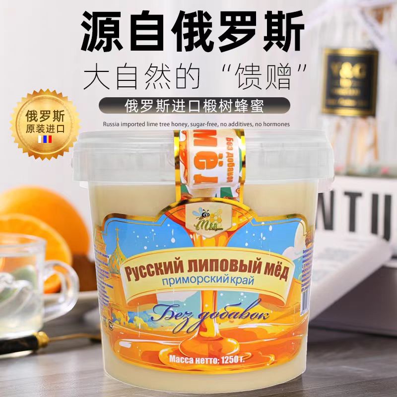 俄罗斯原装进口俄蜜源牌食用椴树蜂蜜自然结晶原蜜家庭桶装1250g