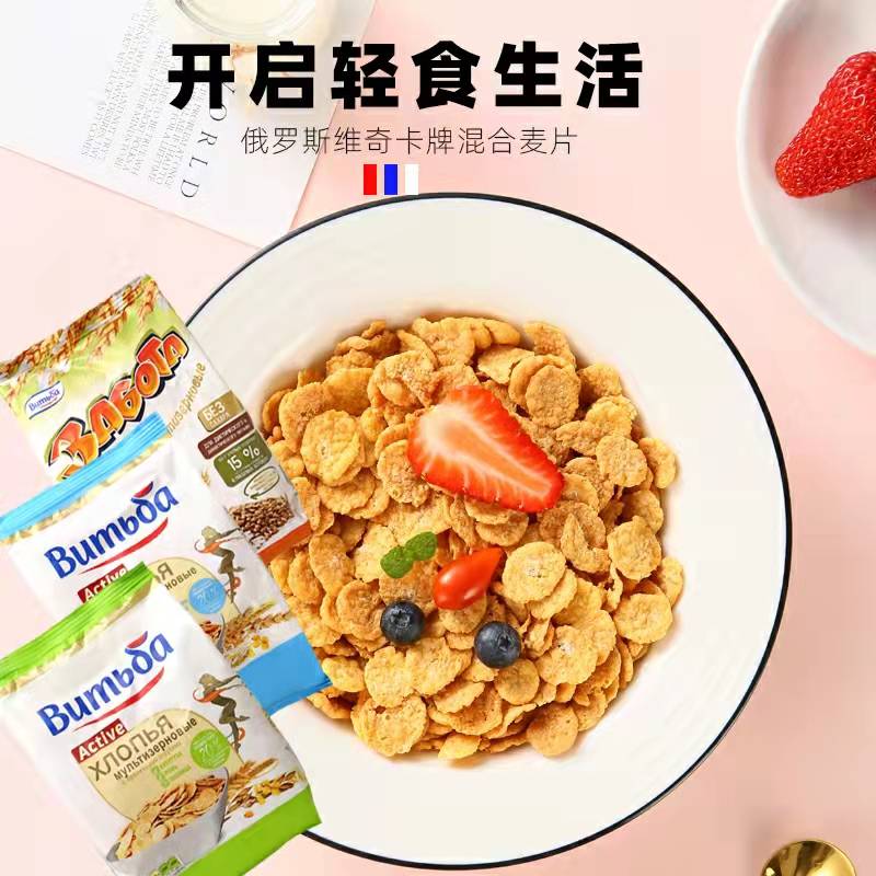 白俄罗斯进口即食谷物麦片代餐营养早餐饱腹身材管理250g