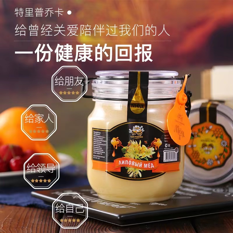 俄罗斯原装进口特里普乔卡牌高端椴树结晶蜂蜜天然健康