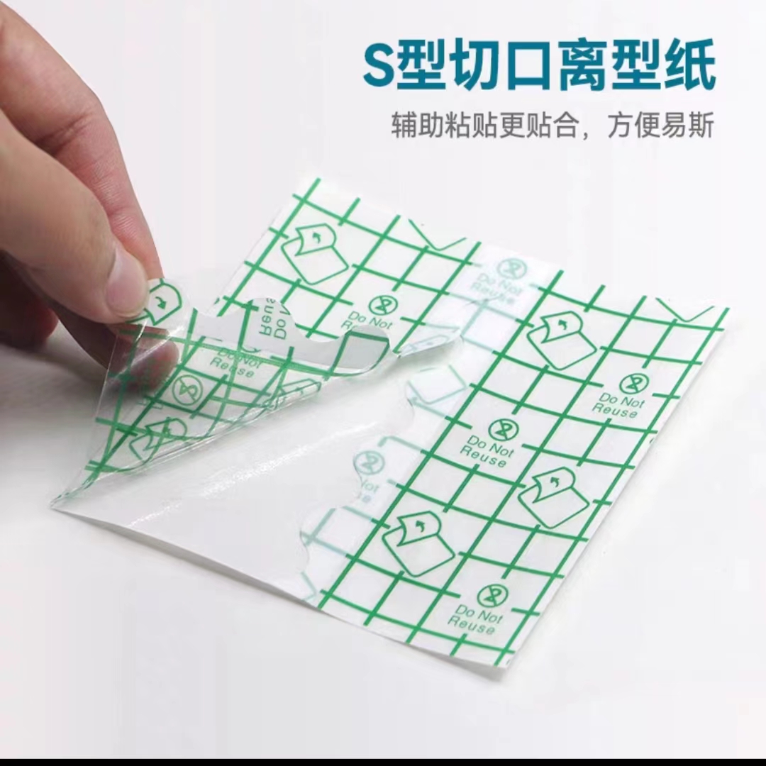 PU膜防水贴膏背托专用家用防护舒适透气户外游泳洗澡防水贴洗澡用