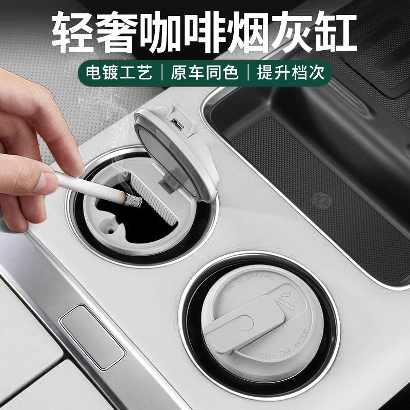 2024款别克GL8陆尊PHEV专用车载烟灰缸LED灯改装装饰汽车用品配件