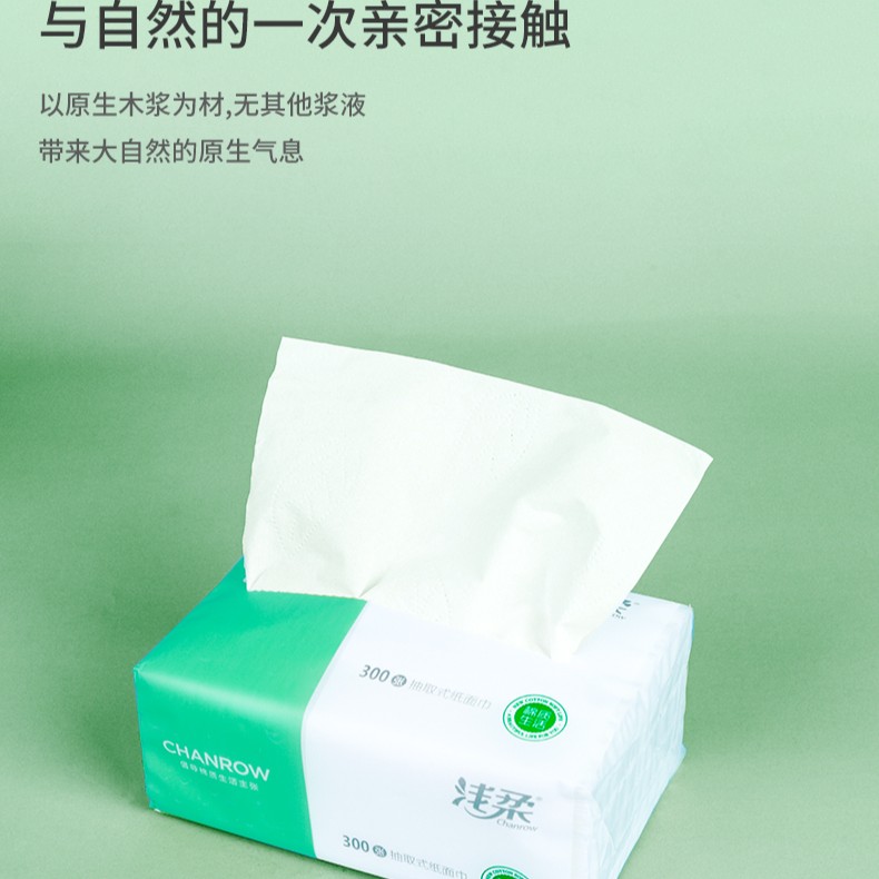 2.1到手一提抽纸4包装—进店可多拍—驰津商家浮力专享