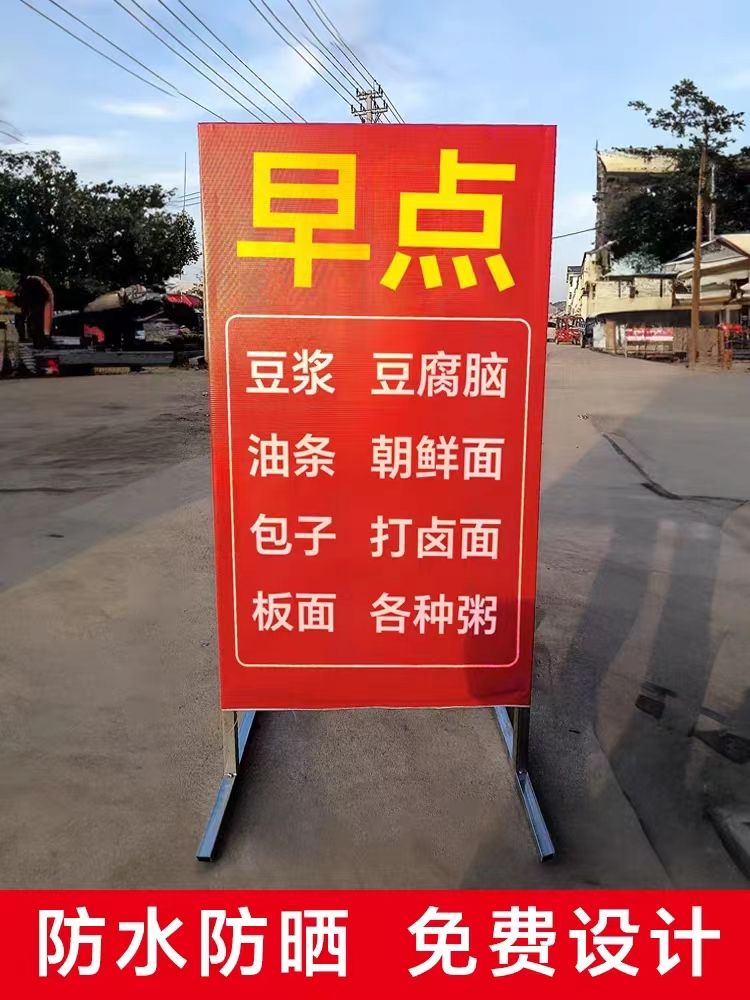 户外喷绘广告牌路边立式落地式招牌洗车餐饮定做广告布展示架立牌