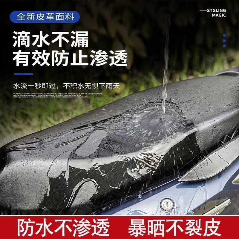 电动车坐垫套电瓶车坐垫套通用防水摩托车座垫套防晒防雨皮革座套
