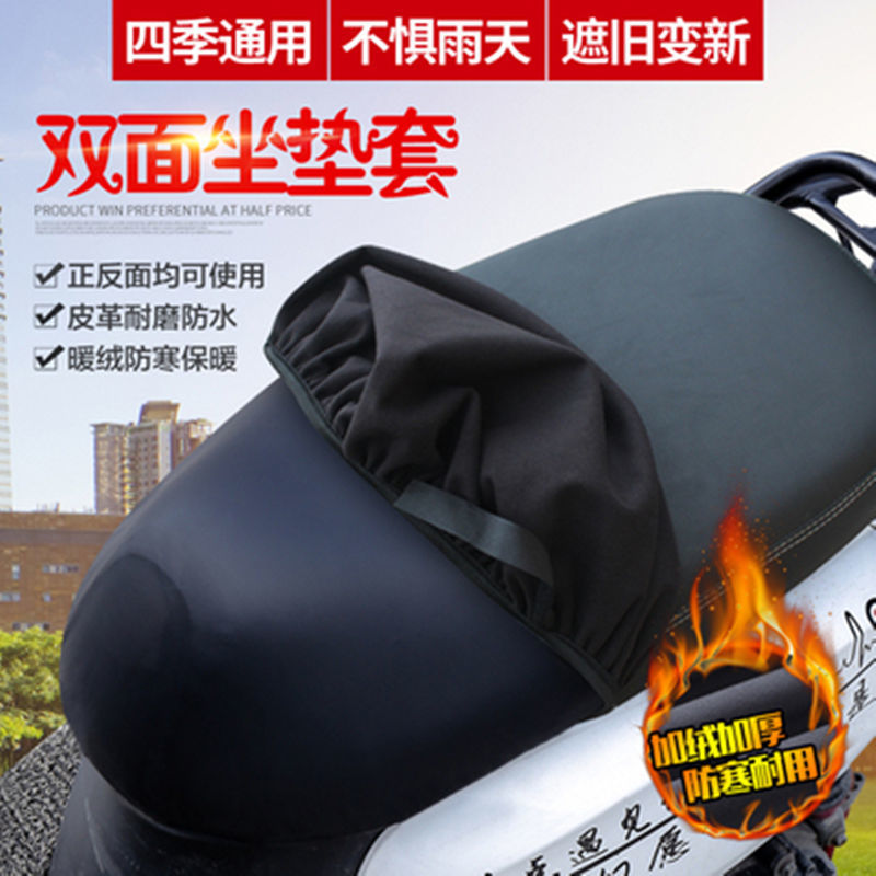 电动车坐垫套电瓶车通用摩托车座垫套防晒皮革加厚工厂耐磨弹力