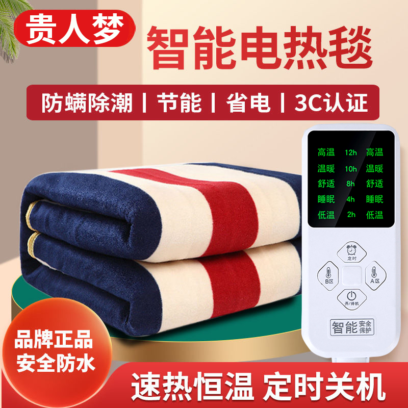 电热毯双人双控舒适恒温加大单人学生宿舍办公室防水加厚电褥子