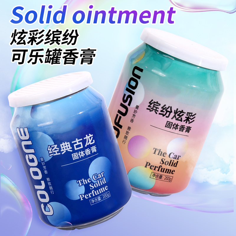 【四瓶装】车载香薰固体香膏汽车内摆件装饰持久留香可乐车香薰芳香