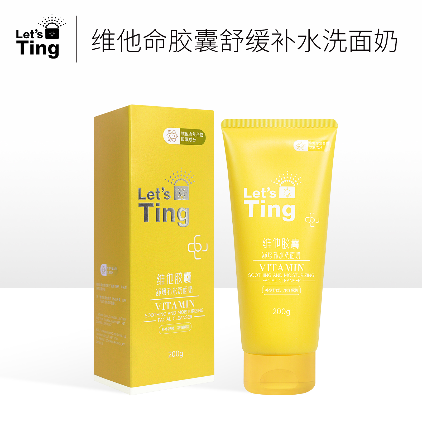 Let's Ting维他胶宝舒缓补水洗面奶THL