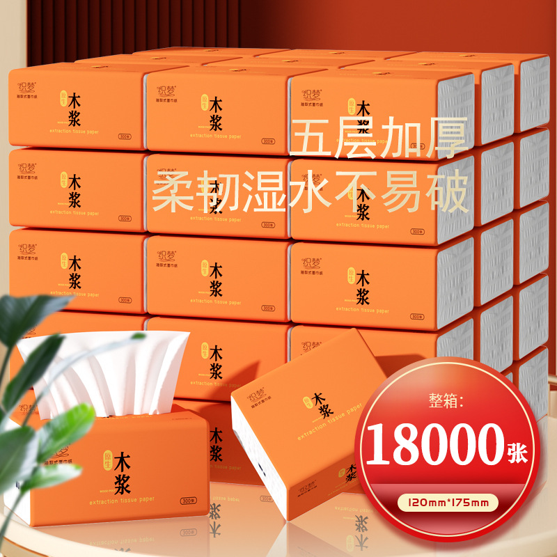 卫生纸纸巾抽纸收纳盒家庭实惠装大尺寸抽纸盒批发抽取式日用百货
