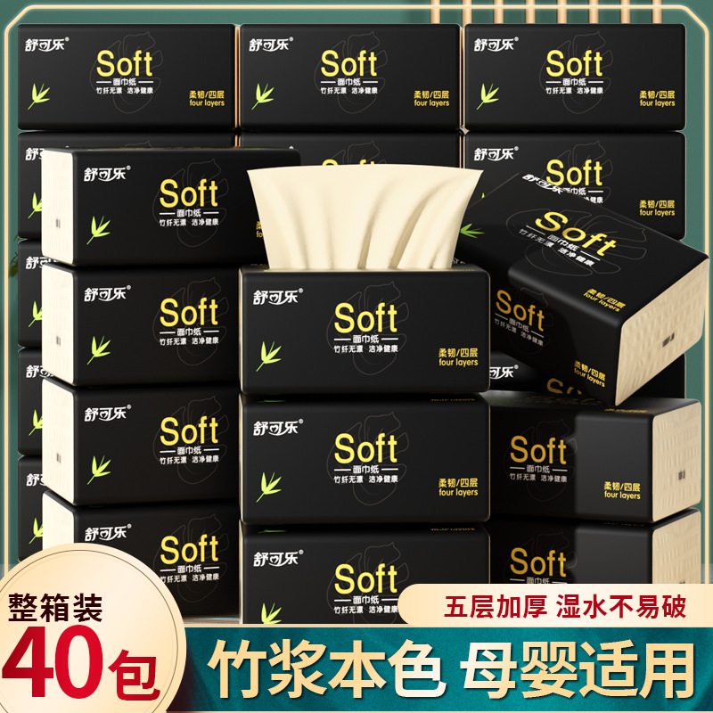【抖音商城购】家用抽纸巾整箱批发原生木浆实惠装餐巾纸家庭卫生纸