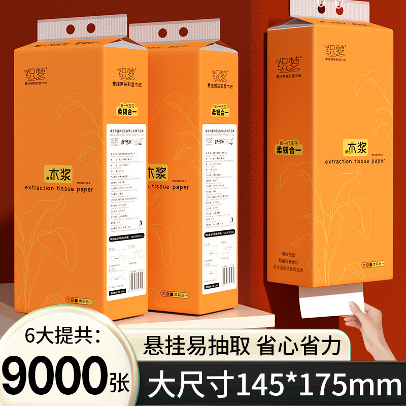 【抖音商城购】家用抽纸巾整箱批发原生木浆实惠装餐巾纸家庭卫生纸