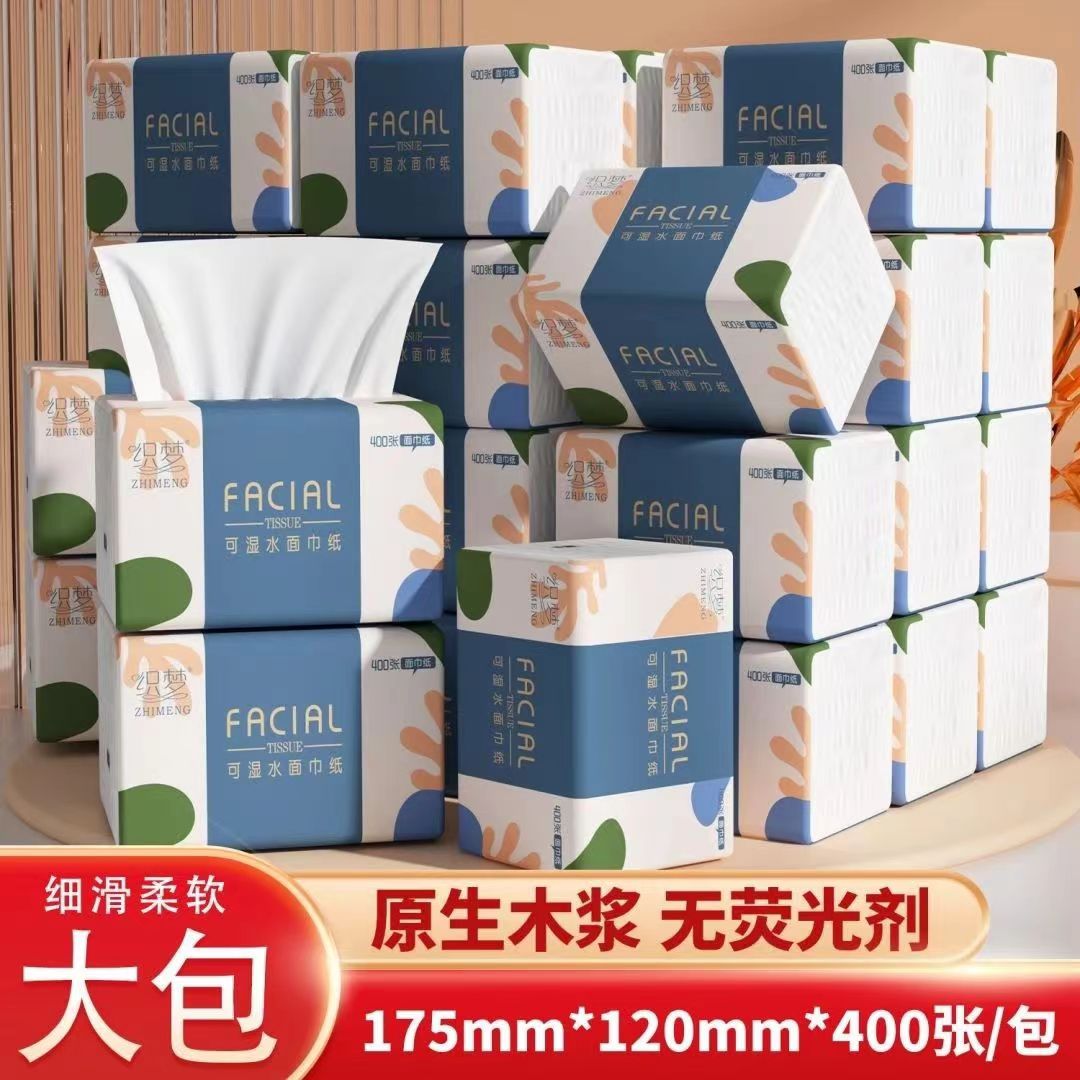 【抖音商城购】家用大号原生木浆实惠装家庭抽取式纸巾加厚整箱批发