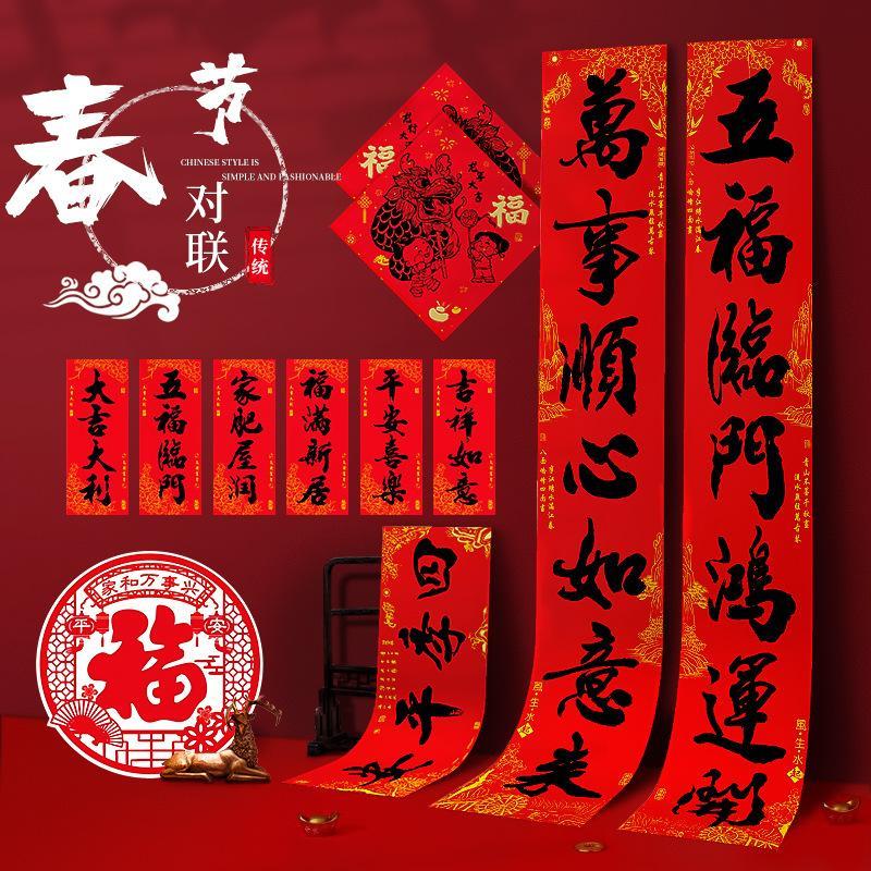 龙年对联2024年新款过年大门入户门黑字春联别墅洒金新年春节门联