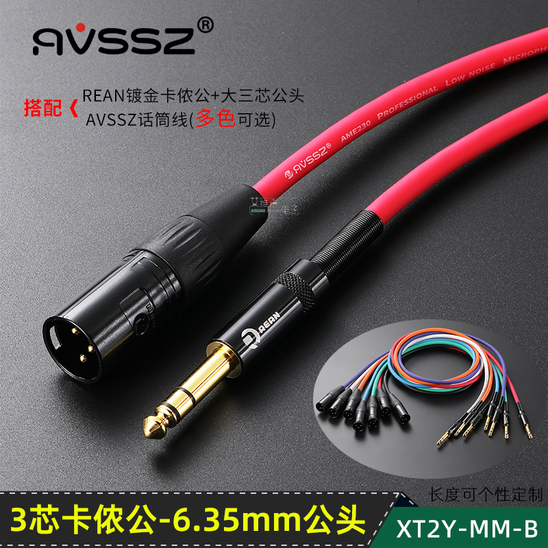 REAN演出乐器卡侬公转平衡大三芯黑色镀金音频AME230麦克风话筒线
