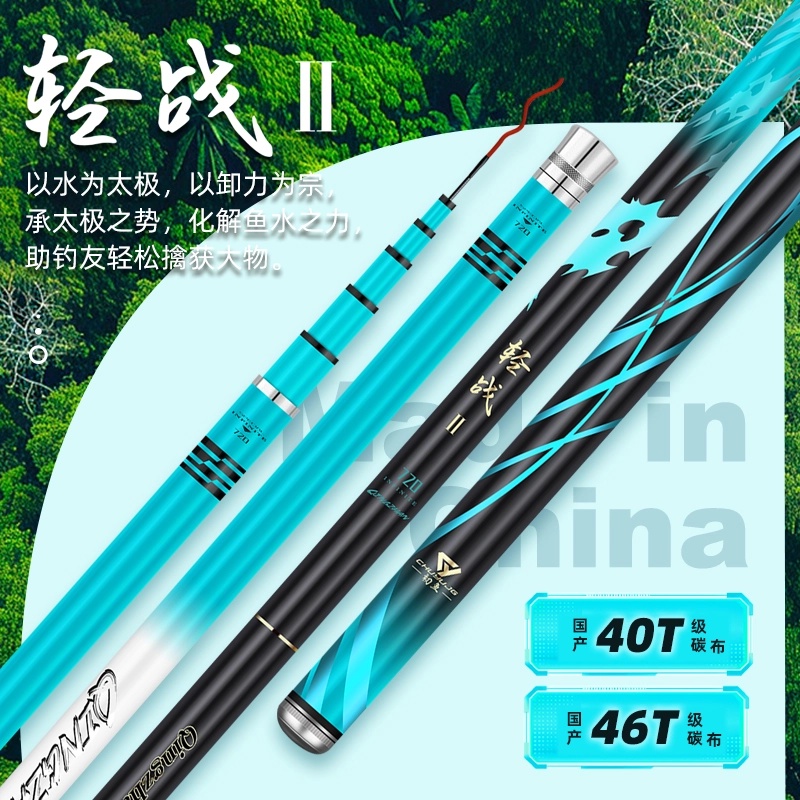 轻战∥鱼竿手竿6H8H10H19调碳素超轻超硬钓鱼竿轻量大物竿鲢鳙竿