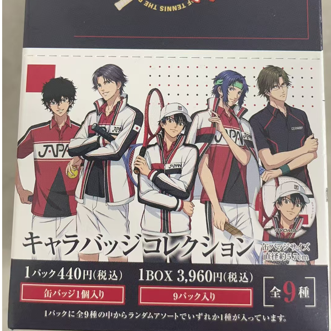 网王 U17吧唧 国现 新网球王子 U17世界赛吧唧