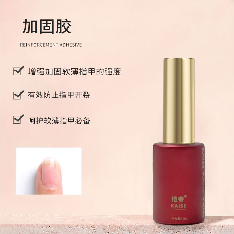 舍下小红瓶加固胶1支