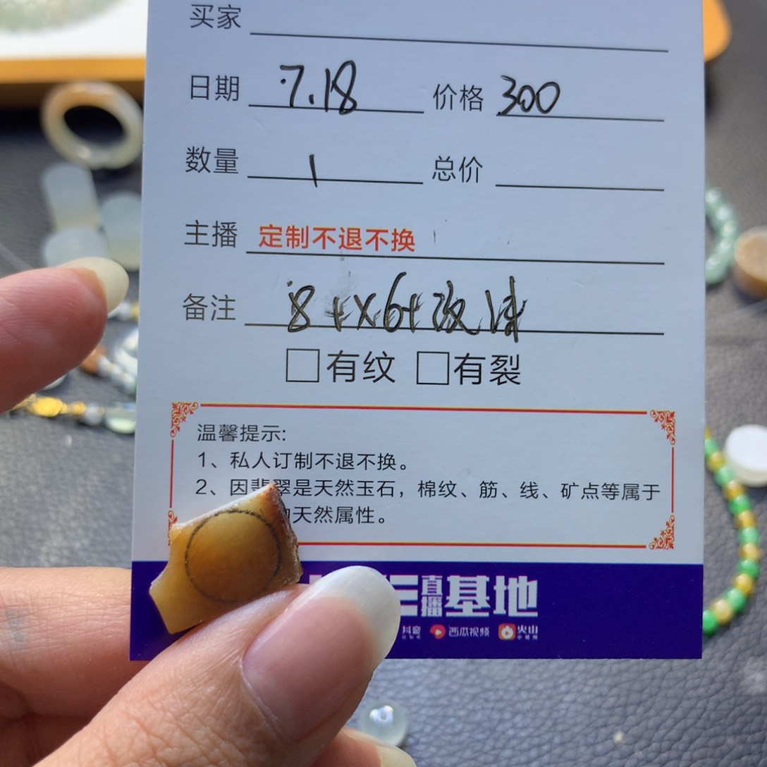 定制翡翠未镶嵌边角