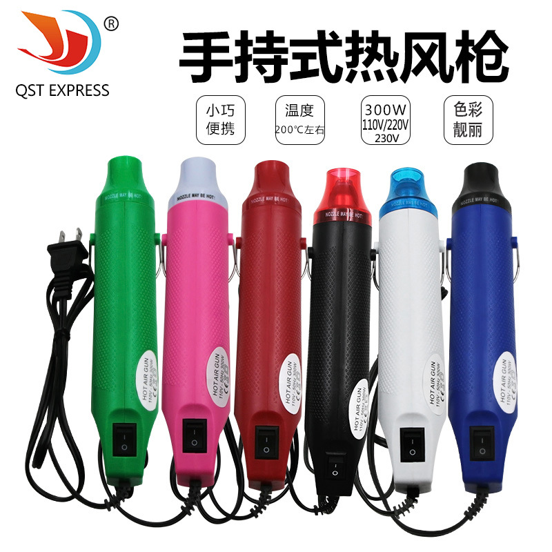 小型迷你款软陶热风枪DIY橡皮章凸粉浮雕粉热缩片diy热缩管保护套