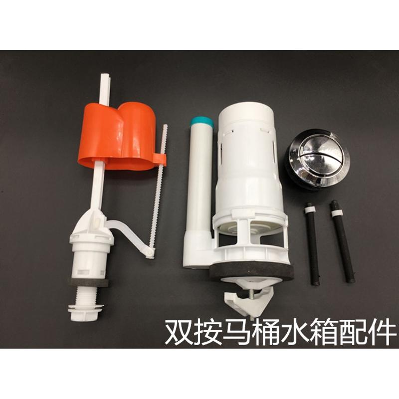 抽水马桶水箱配件老式排水阀座便器进水阀坐便器双按钮冲水器水件