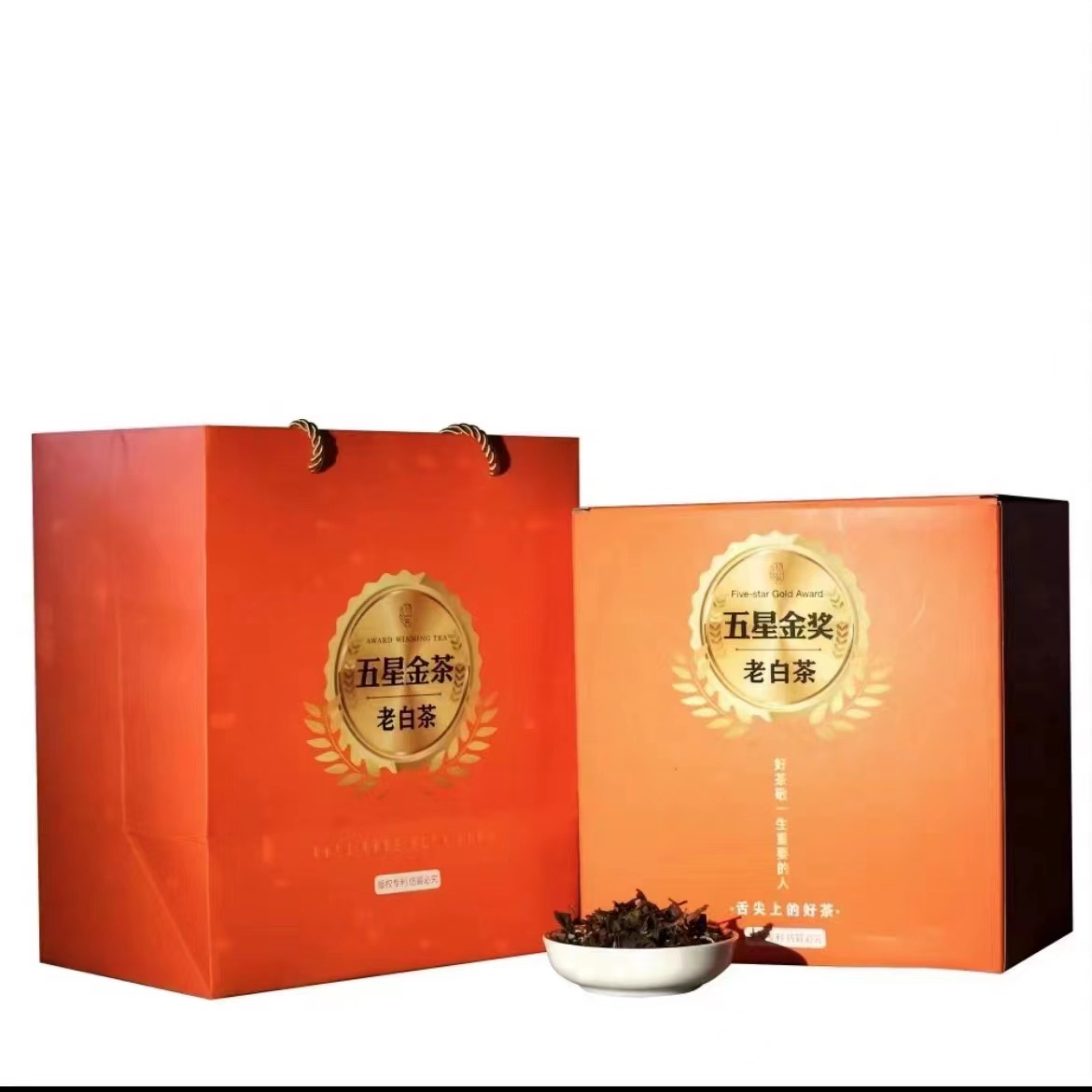 五星金奖陈皮白茶