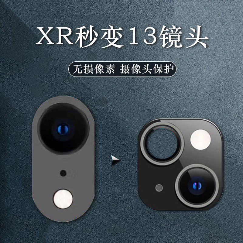 苹果xsmax秒变12pro镜头iPhonexr改13后置摄像头11全包爆改装贴膜
