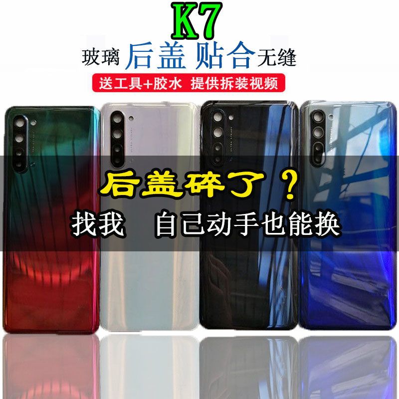 长永盛适用于OPPO k7后盖 K7玻璃后盖电池盖后壳 手机外壳无标
