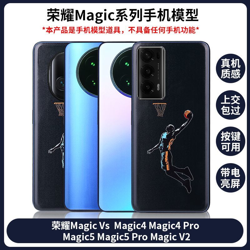 适用荣耀Magic VS 4 4Pro 5 5Pro V2手机模型机上交道具亮屏仿真