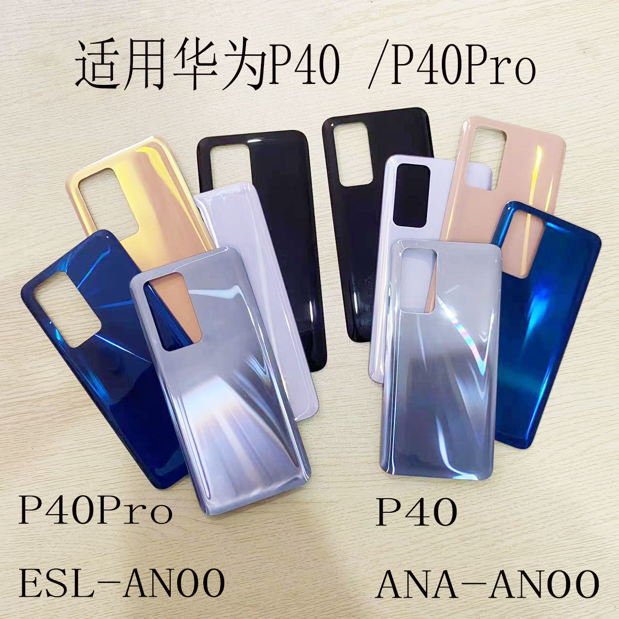 适用华为P40手机后盖 P40Pro玻璃电池盖后壳ANA/ELS-AN00背壳外壳