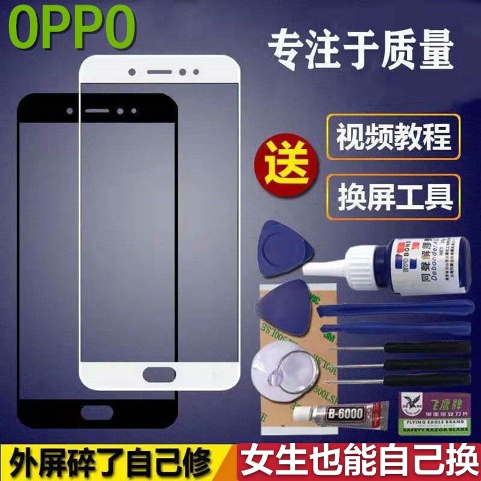 OPPOa37 A57 59手机a5屏幕A1 a73 77 7983触摸外屏玻璃总成tm