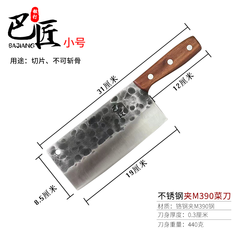 巴匠纯手工锻打不锈钢夹M390粉末钢菜刀家用切肉切片刀厨师专用刀