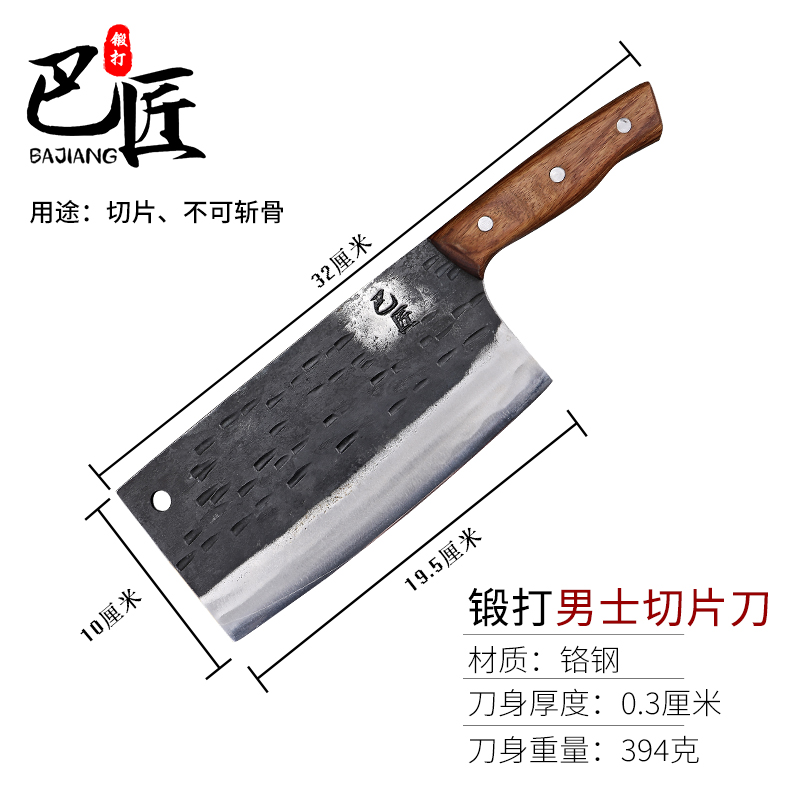 巴匠纯手工不锈钢锻打切片刀家用菜刀切菜切肉刀男士切片刀超锋利
