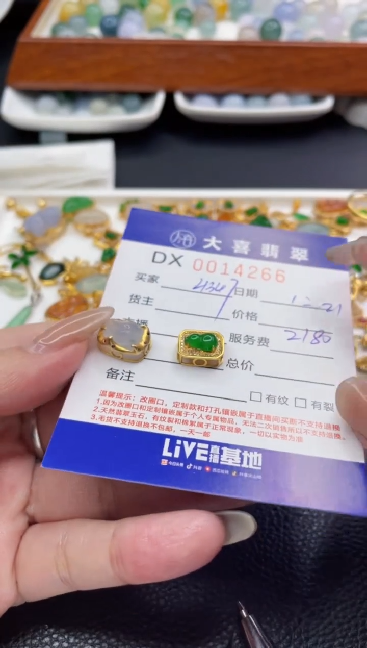 【闪购商品】翡翠珠子18K金镶嵌珠子