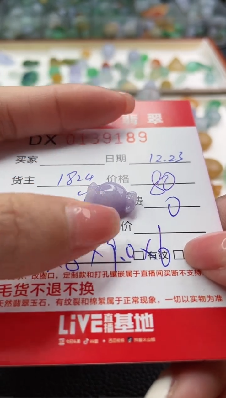【闪购商品】定制翡翠未镶嵌9189