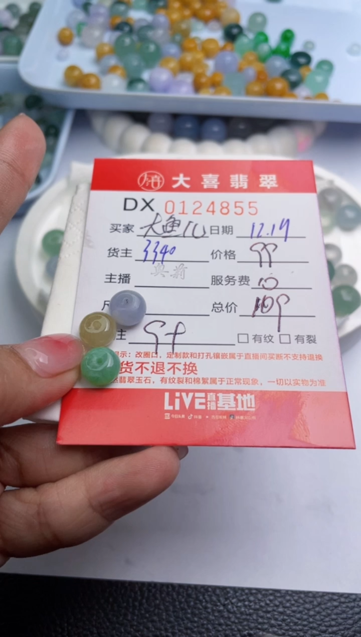【闪购商品】定制翡翠未镶嵌4855