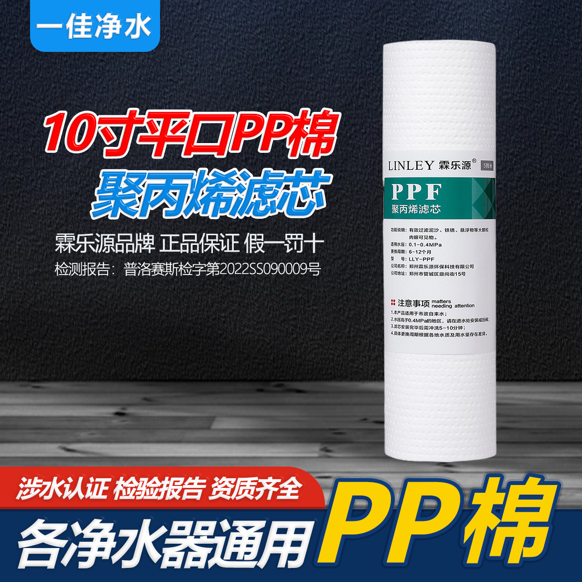 净水器10寸通用PP棉滤芯家用厨房厨下净水器通用净水PP棉过滤器