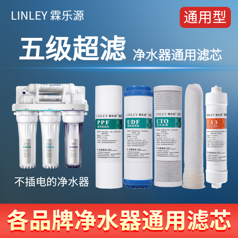 通用10寸五级超滤净水器滤芯各品牌通用PP棉活性炭RO膜滤芯过滤芯