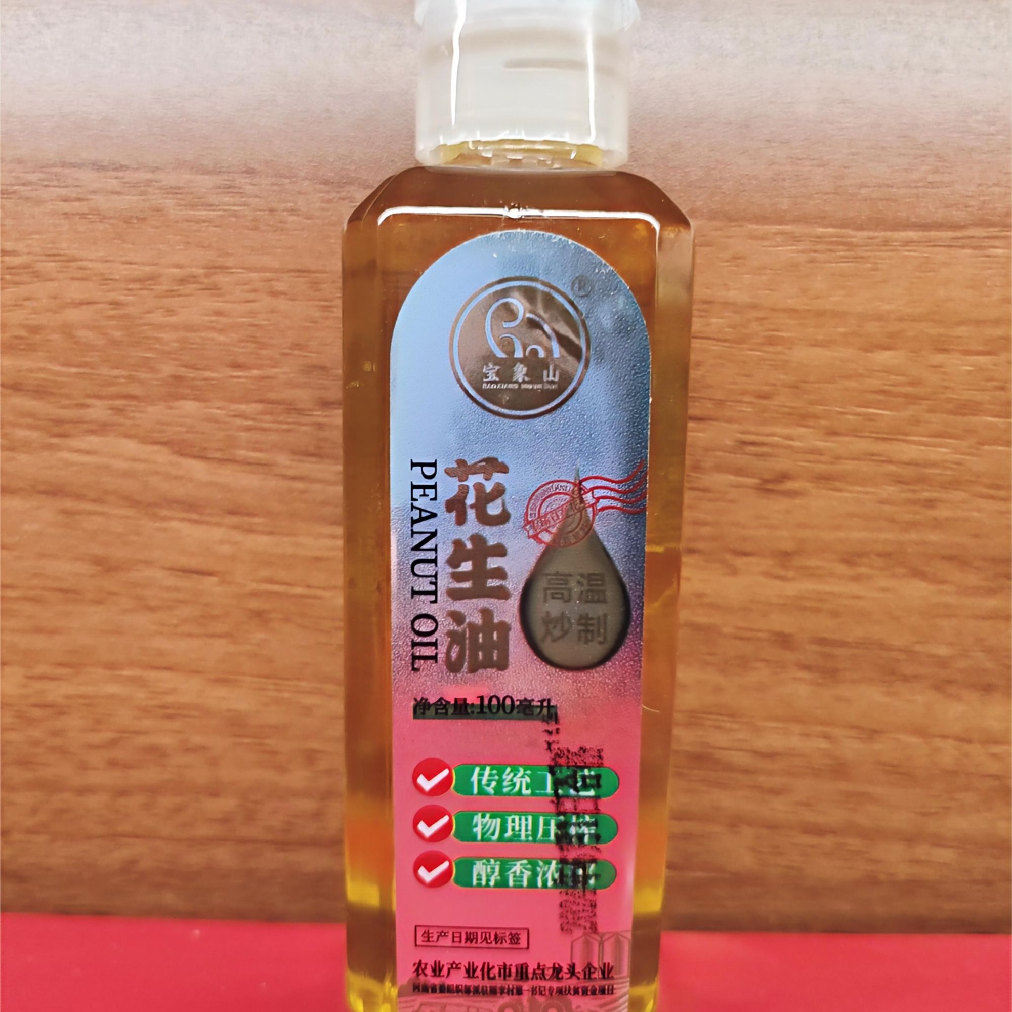 宝象山物理压榨醇香浓郁无添加纯正花生油