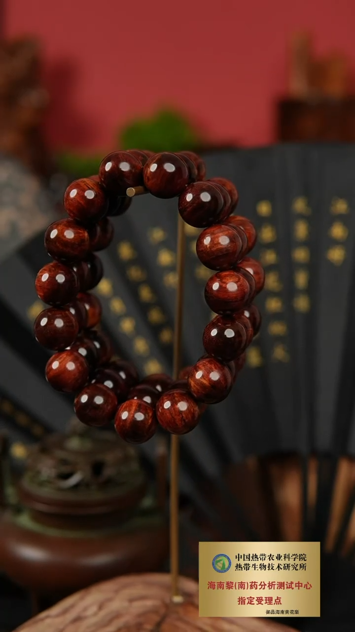 【闪购商品】降香黄檀手串/手链1.5CM海黄紫红满花1条多样性发货