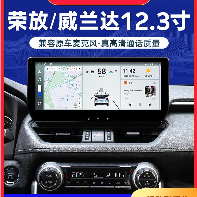 丰田荣放carplay+360全景行车记录仪RAV4 威兰达中控屏车机