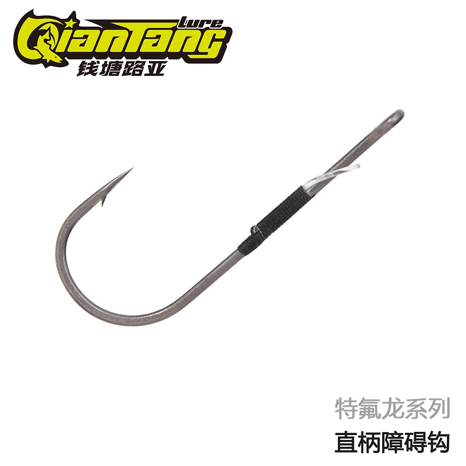 直柄障碍钩钱塘路亚特氟龙涂层加强直柄钩宽幅德州卡罗自由钓组