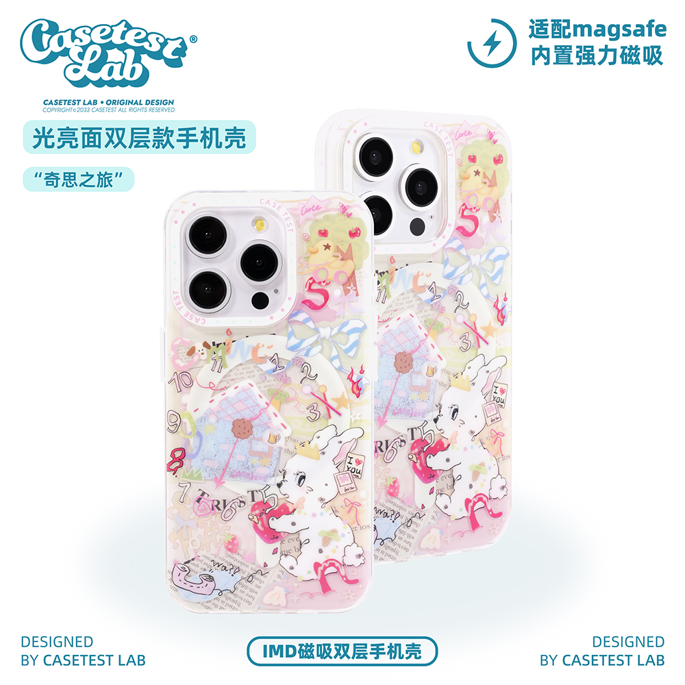 壳试验奇思之旅双层磁吸手机壳 适用iPhone16 15 14 13promax新款