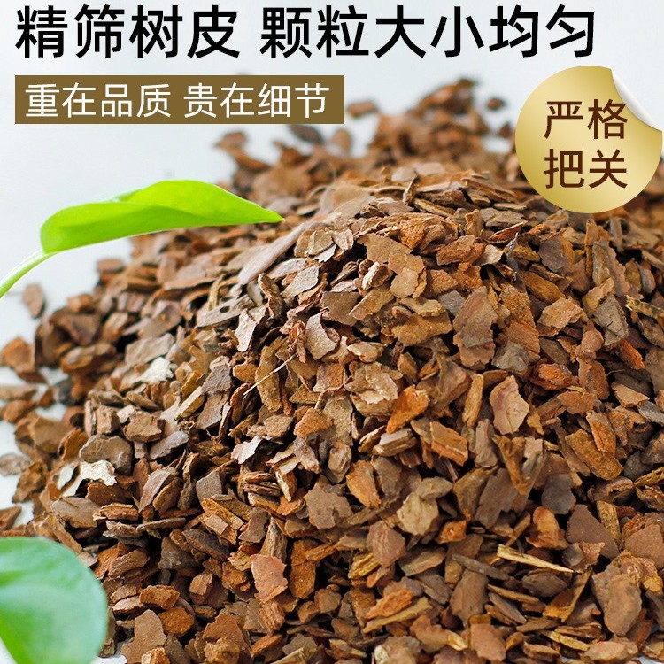 兰场使用兰花土发酵后薄款松树皮，养花专用有机松鳞，精筛晒干发货