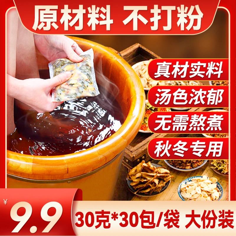 十八味艾草足浴包不打粉艾草益母草生姜真材实料免煮大容量