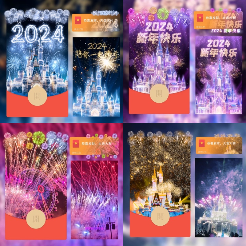 2024新年红包龙年金龙飞天动态音效网红爆款红包封面龙年红包封面