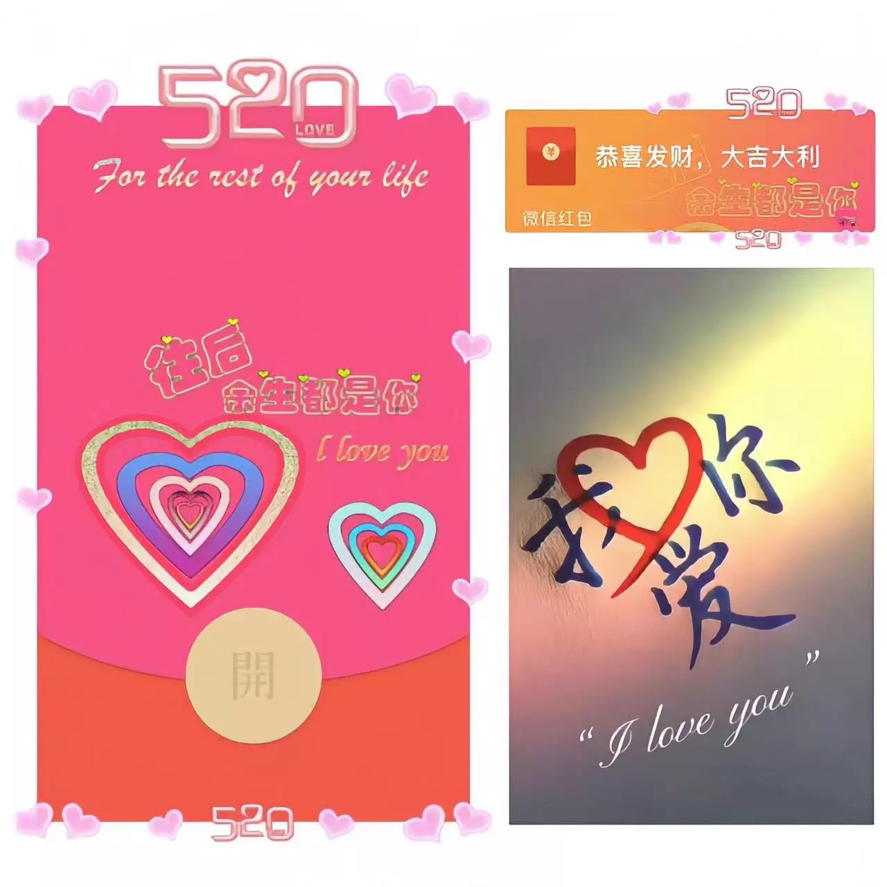 2024新年红包龙年余生是你动态音效网红爆款红包封面龙年红包封面